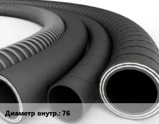 Рукав 76